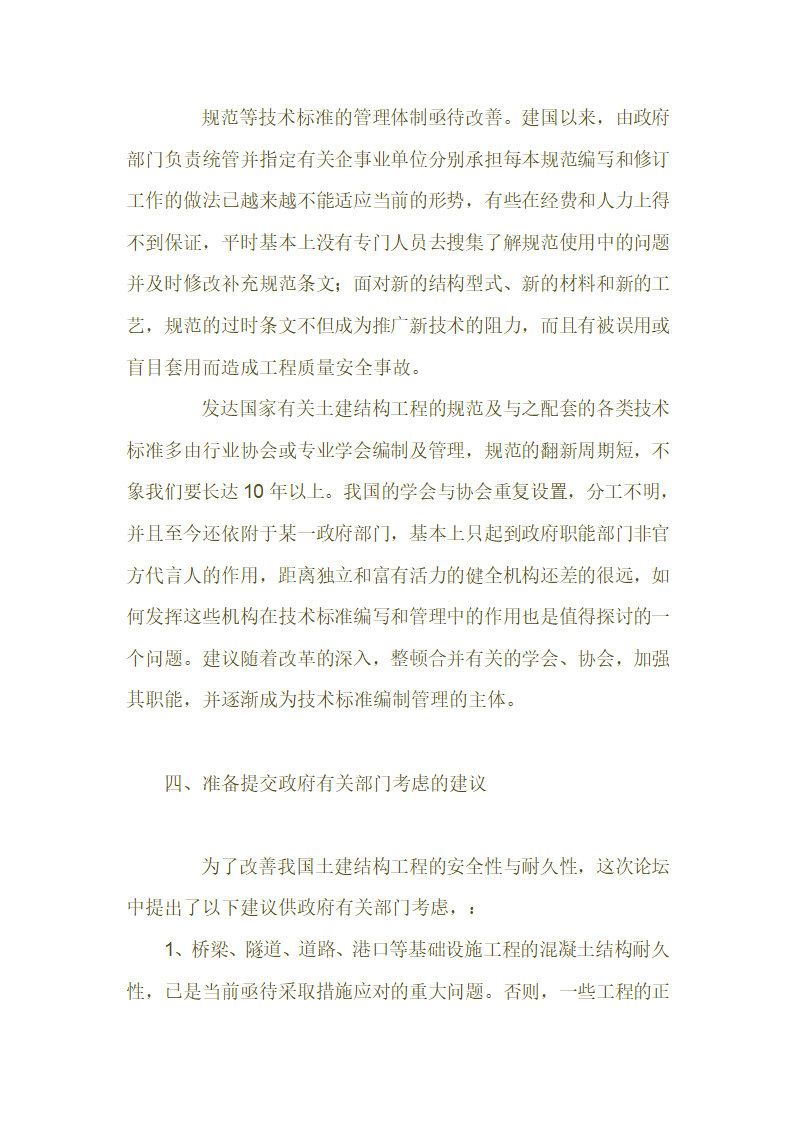 工程师 职称 论文第19页