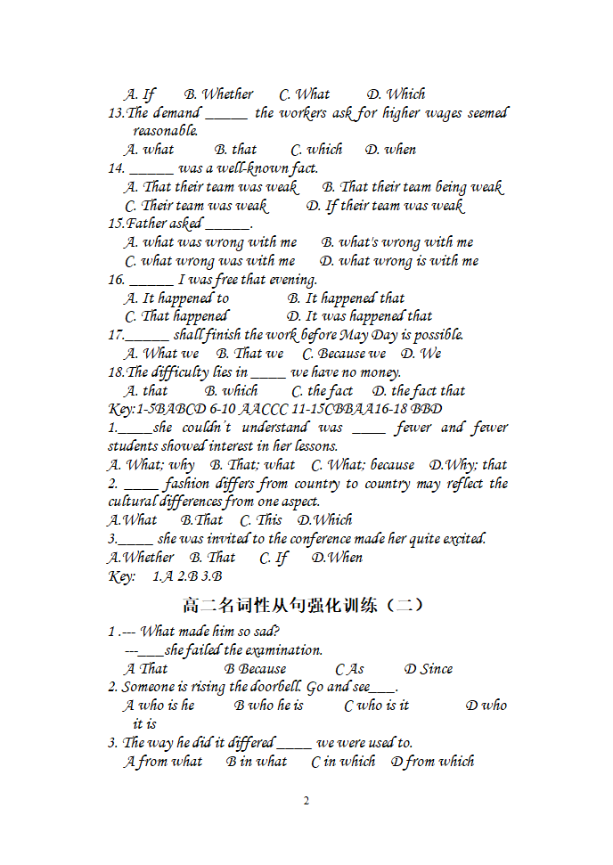 名词性从句专项练习.doc第2页