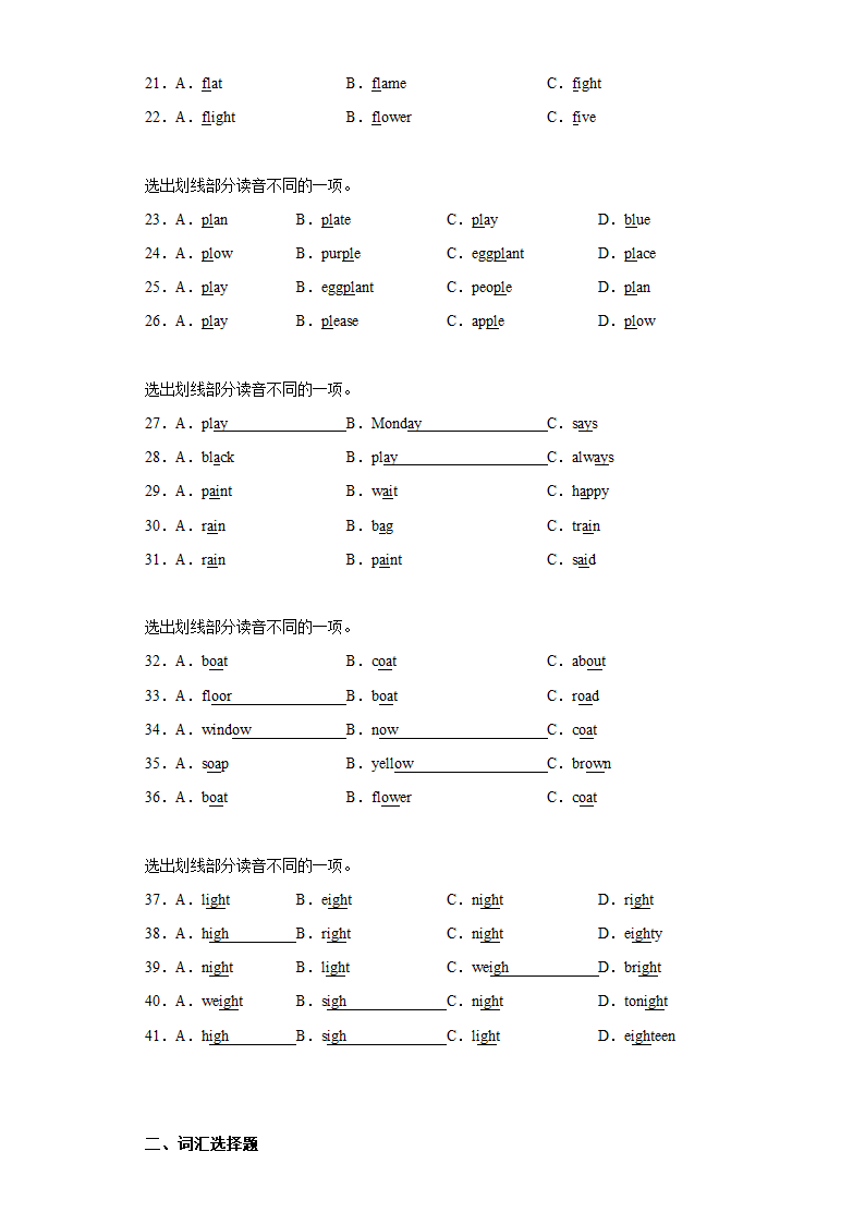 重庆大学版小学英语五年级上册期中英语专练：语音词汇（含答案）.doc第2页