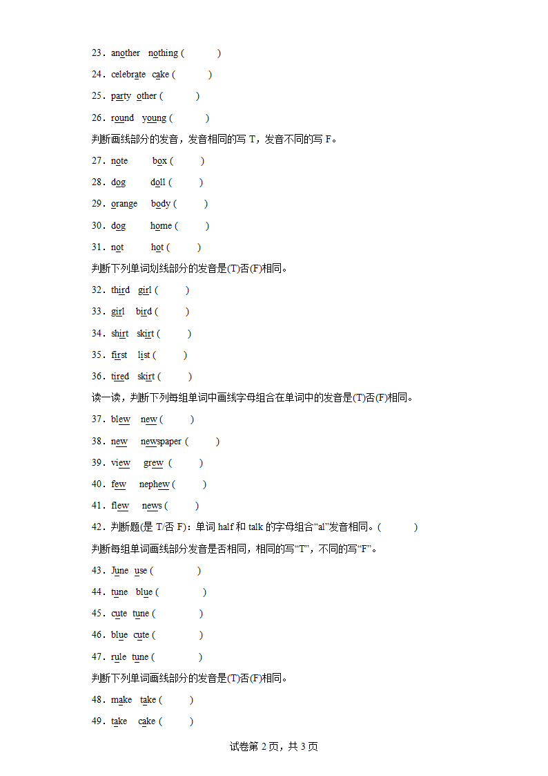 小升初易错题专题：语音词汇 小学英语六年级下册 人教精通版（含答案）.doc第2页