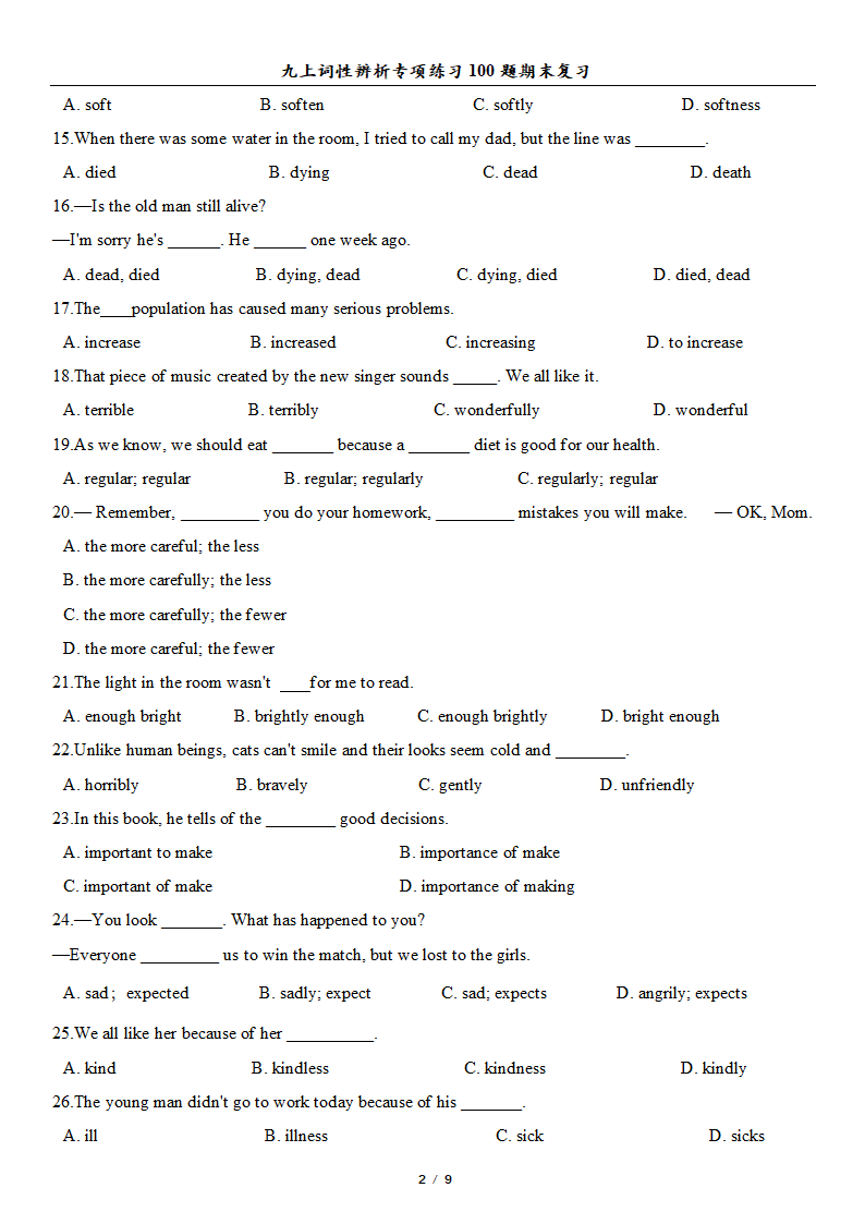 英语九年级全册词性词汇辨析专项练习100题期末复习（word版 ，含答案）.doc第2页