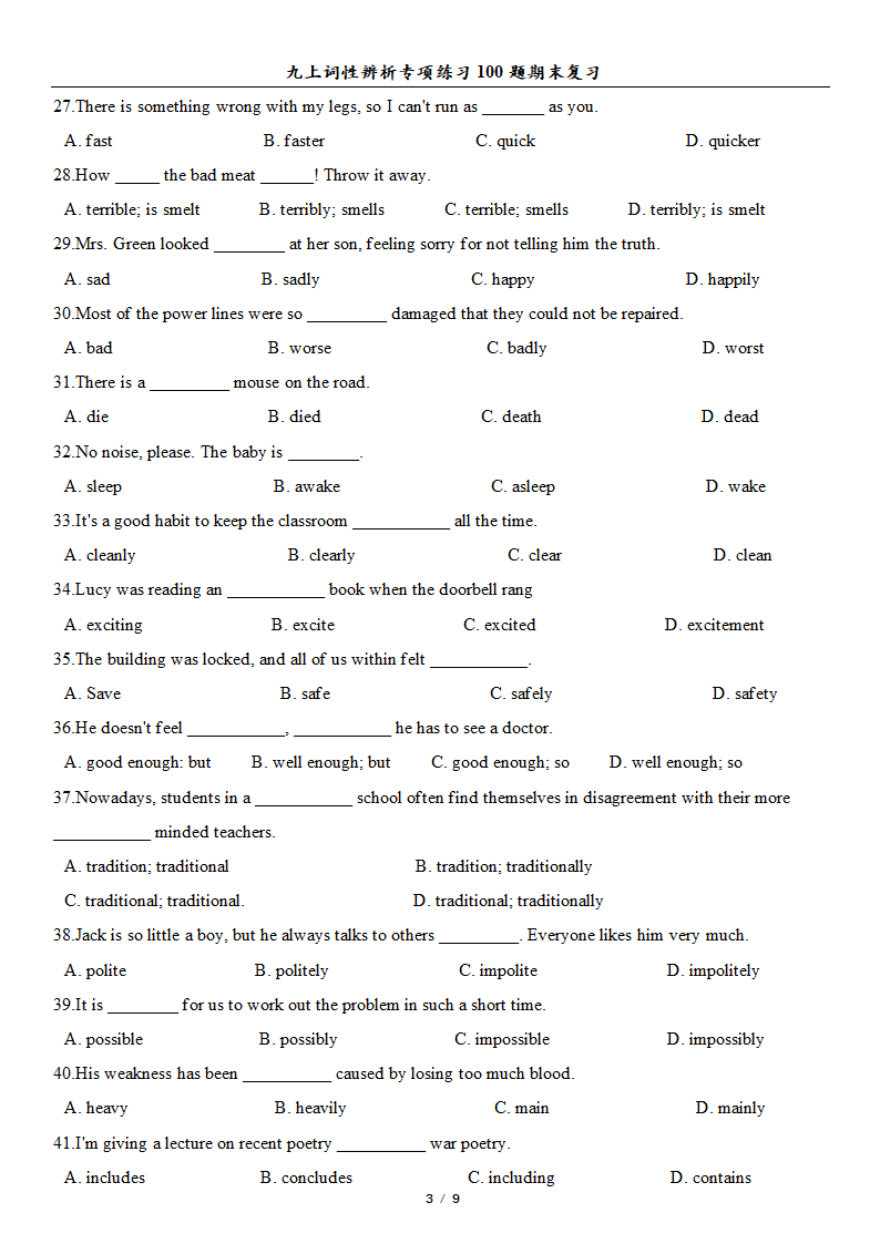 英语九年级全册词性词汇辨析专项练习100题期末复习（word版 ，含答案）.doc第3页