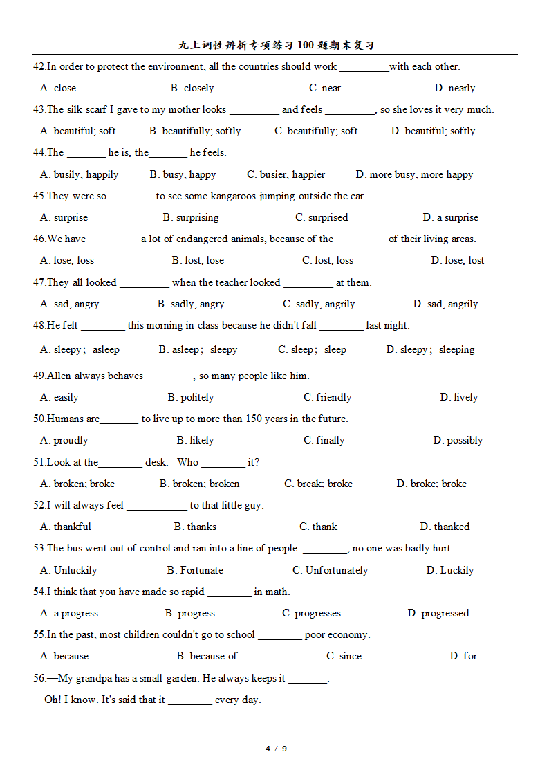 英语九年级全册词性词汇辨析专项练习100题期末复习（word版 ，含答案）.doc第4页