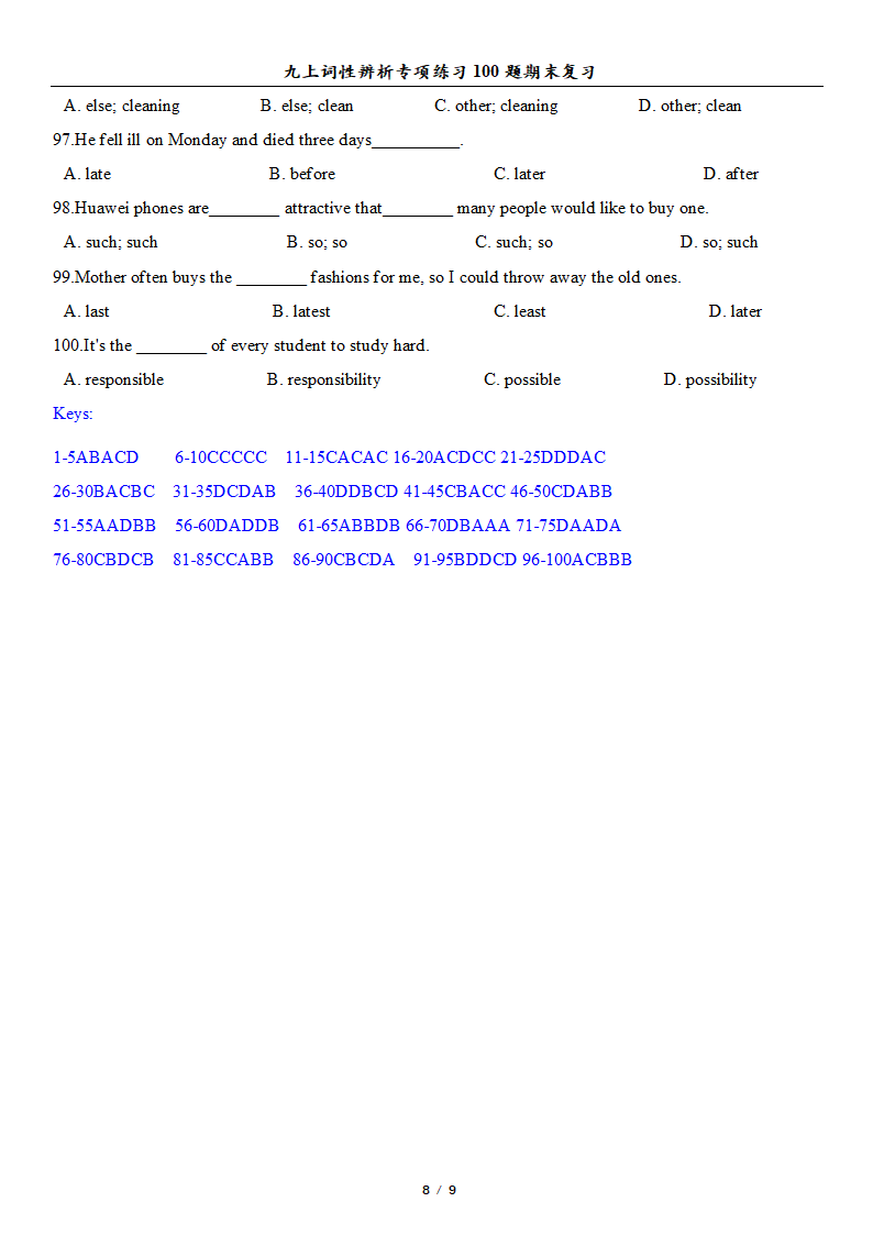 英语九年级全册词性词汇辨析专项练习100题期末复习（word版 ，含答案）.doc第8页