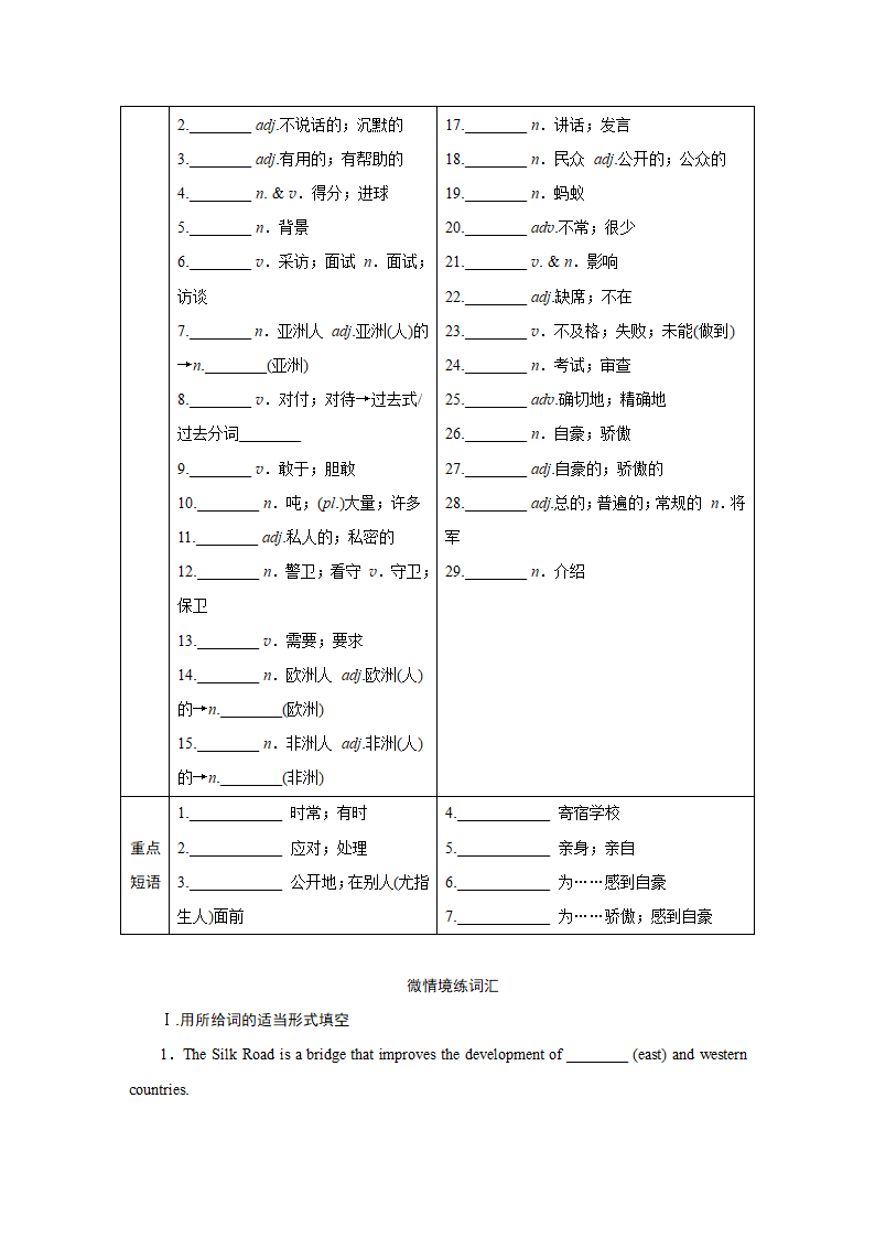 2024年江西中考英语一轮复习——词汇情景练（分册训练）-九年级全一册（含答案）.doc第5页