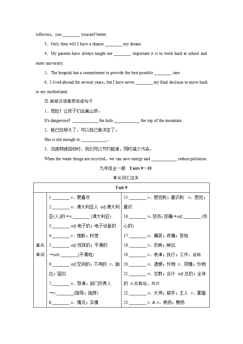 2024年江西中考英语一轮复习——词汇情景练（分册训练）-九年级全一册（含答案）.doc第12页