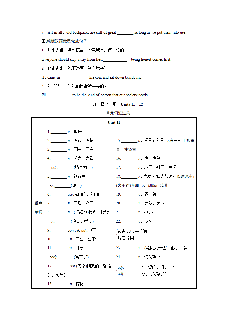 2024年江西中考英语一轮复习——词汇情景练（分册训练）-九年级全一册（含答案）.doc第15页