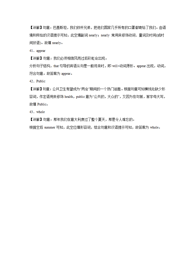 山东省济宁市泗水县2021-2023年中考英语一模试题分类汇编：单词拼写与运用(含解析).doc第5页