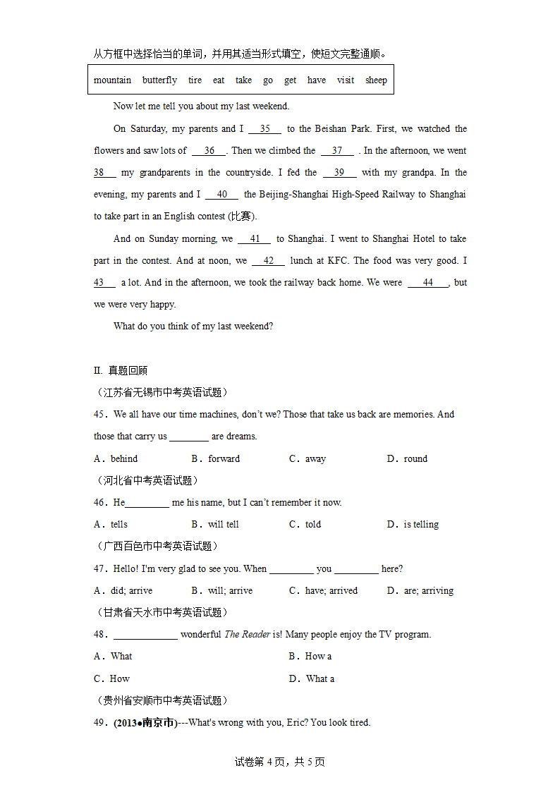 Unit 12 What did you do last weekend？Section A 同步单词导图讲练（人教新目标版）七年级下册（含解析）.doc第4页