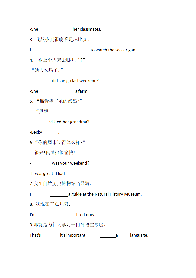 鲁教版(五四学制)七年级英语上册Unit 4 What did you do last weekend？ Section A 单词、词组及句子检测（无答案）.doc第3页