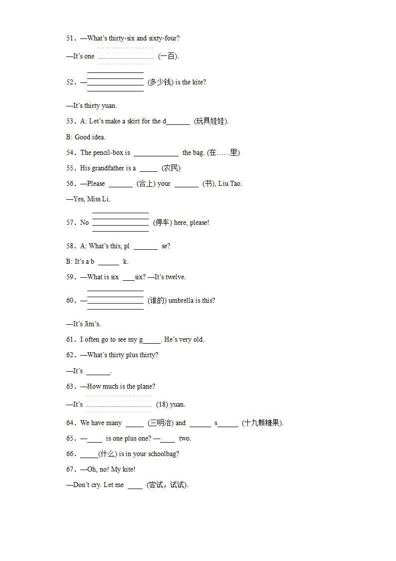 北师大版（三起）英语四年级上册期中英语专练：用单词正确形式填空与补全句子 （含答案，解析）.doc第3页