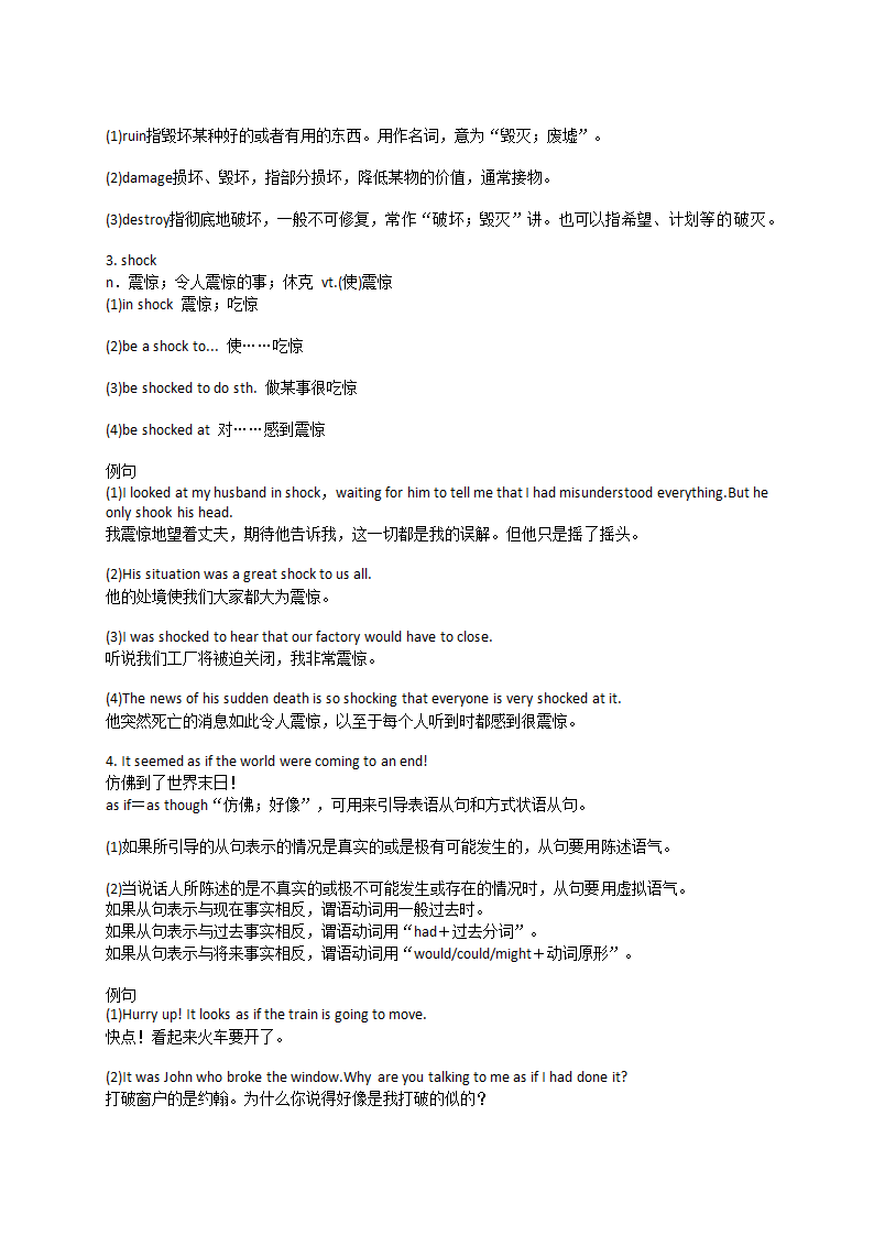 2021-2022学年高一上学期英语人教版（2019）必修第一册Unit4 Natural Disasters重点单词讲解和例句分析-.doc第4页