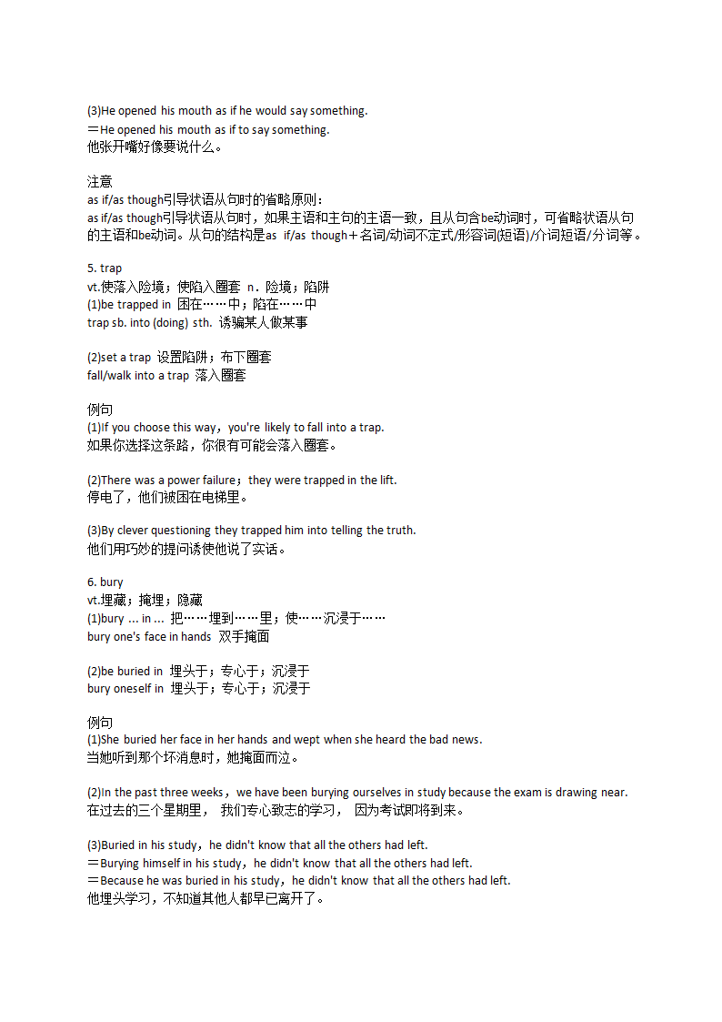 2021-2022学年高一上学期英语人教版（2019）必修第一册Unit4 Natural Disasters重点单词讲解和例句分析-.doc第5页