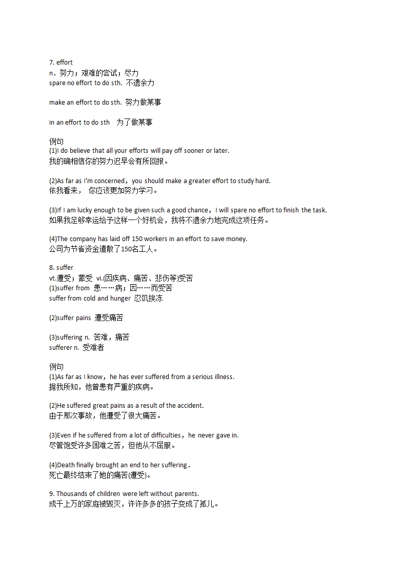 2021-2022学年高一上学期英语人教版（2019）必修第一册Unit4 Natural Disasters重点单词讲解和例句分析-.doc第6页