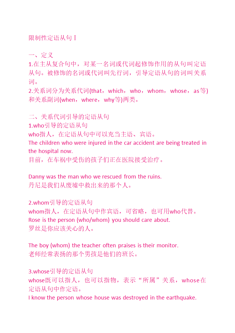 2021-2022学年高一上学期英语人教版（2019）必修第一册Unit4 Natural Disasters重点单词讲解和例句分析-.doc第10页