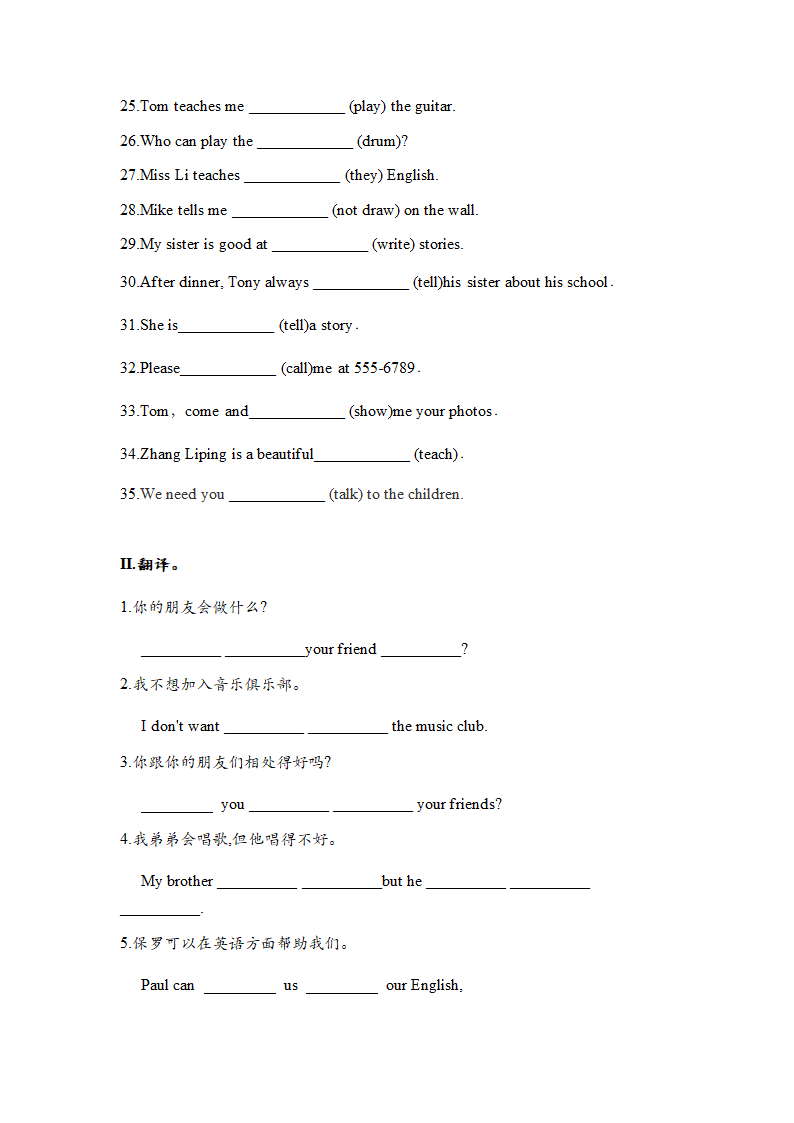 Unit 1 Can you play the guitar？单词填空 句子翻译同步练习2021-2022学年人教版英语七年级下册（含答案）.doc第2页