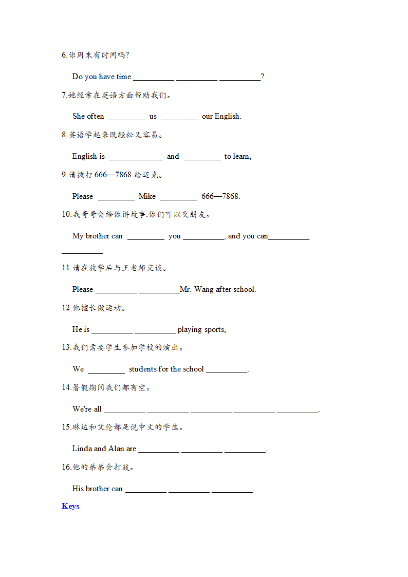 Unit 1 Can you play the guitar？单词填空 句子翻译同步练习2021-2022学年人教版英语七年级下册（含答案）.doc第3页