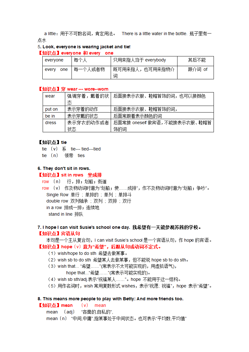 Module 2 Education   知识点梳理+ 语法梳理 + 测试题（无答案）.doc第2页