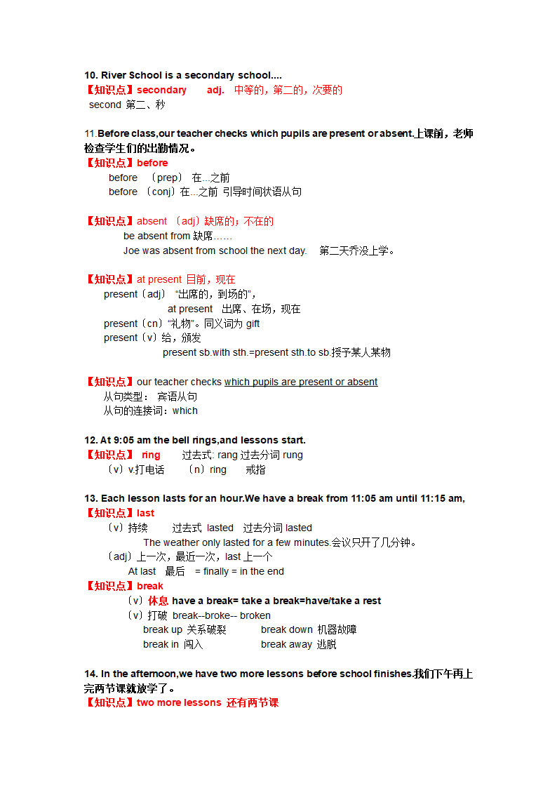 Module 2 Education   知识点梳理+ 语法梳理 + 测试题（无答案）.doc第4页