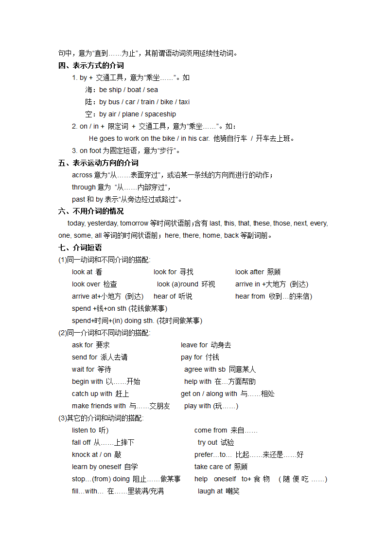 Module 2 Education   知识点梳理+ 语法梳理 + 测试题（无答案）.doc第9页