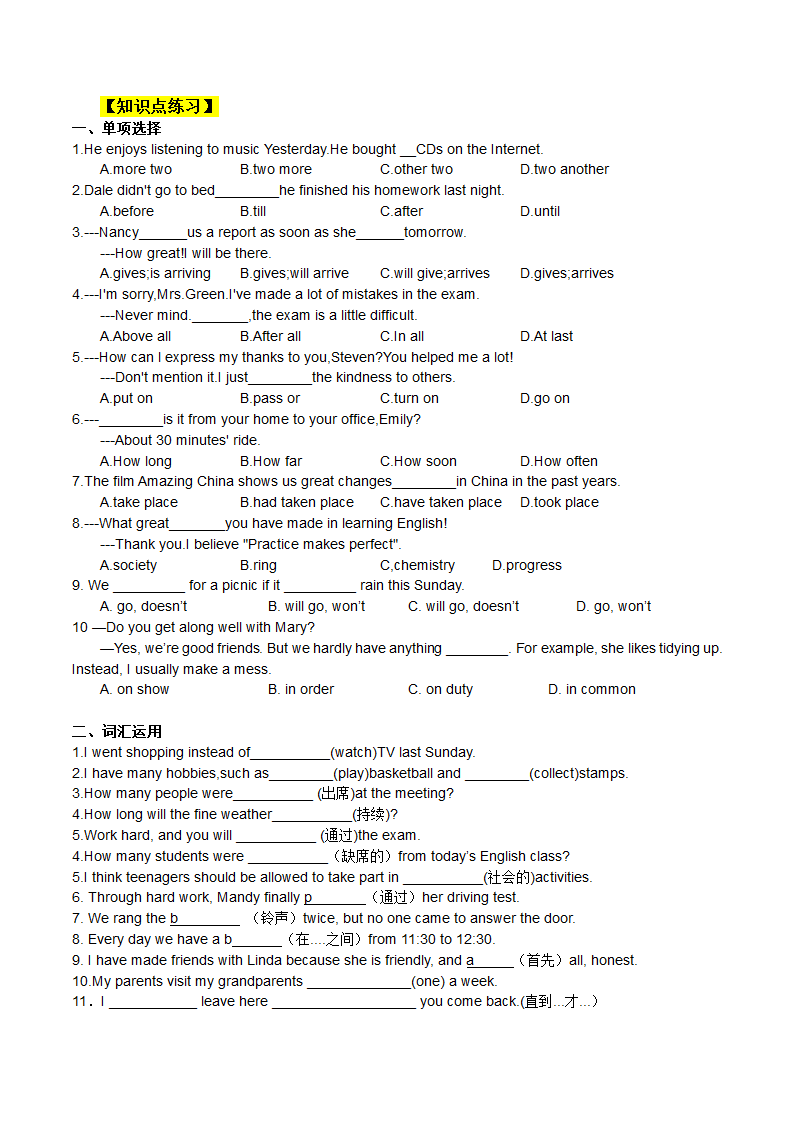 Module 2 Education   知识点梳理+ 语法梳理 + 测试题（无答案）.doc第14页