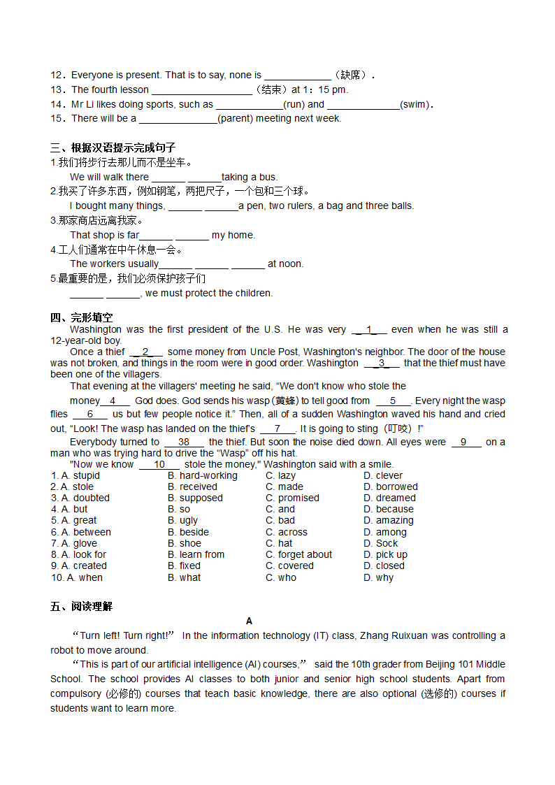 Module 2 Education   知识点梳理+ 语法梳理 + 测试题（无答案）.doc第15页