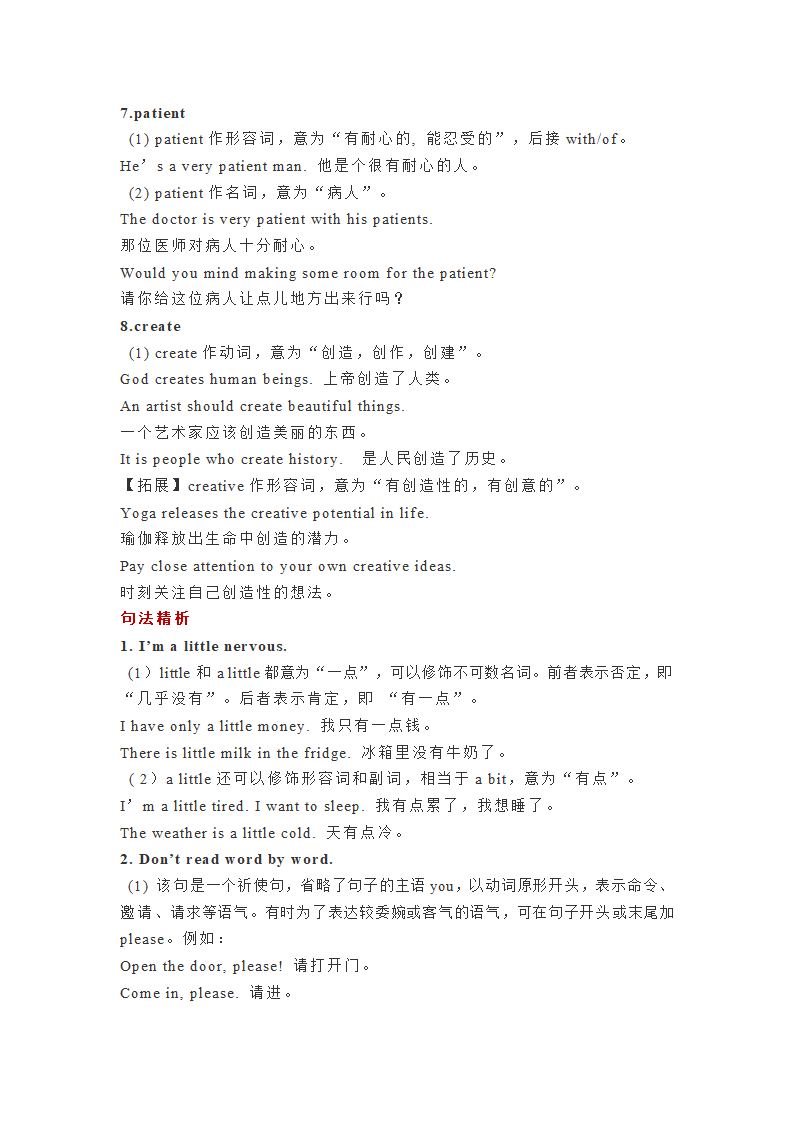 人教版英语九年级全册 Units1-8单元知识点总结.doc第6页