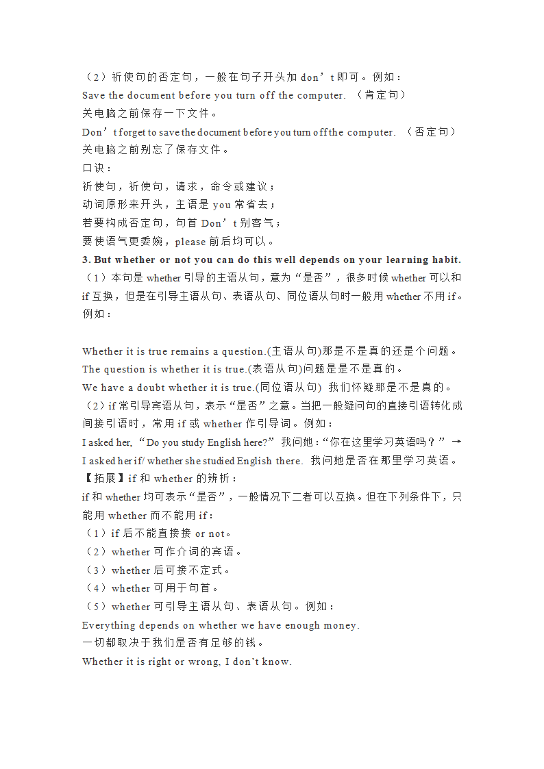 人教版英语九年级全册 Units1-8单元知识点总结.doc第7页