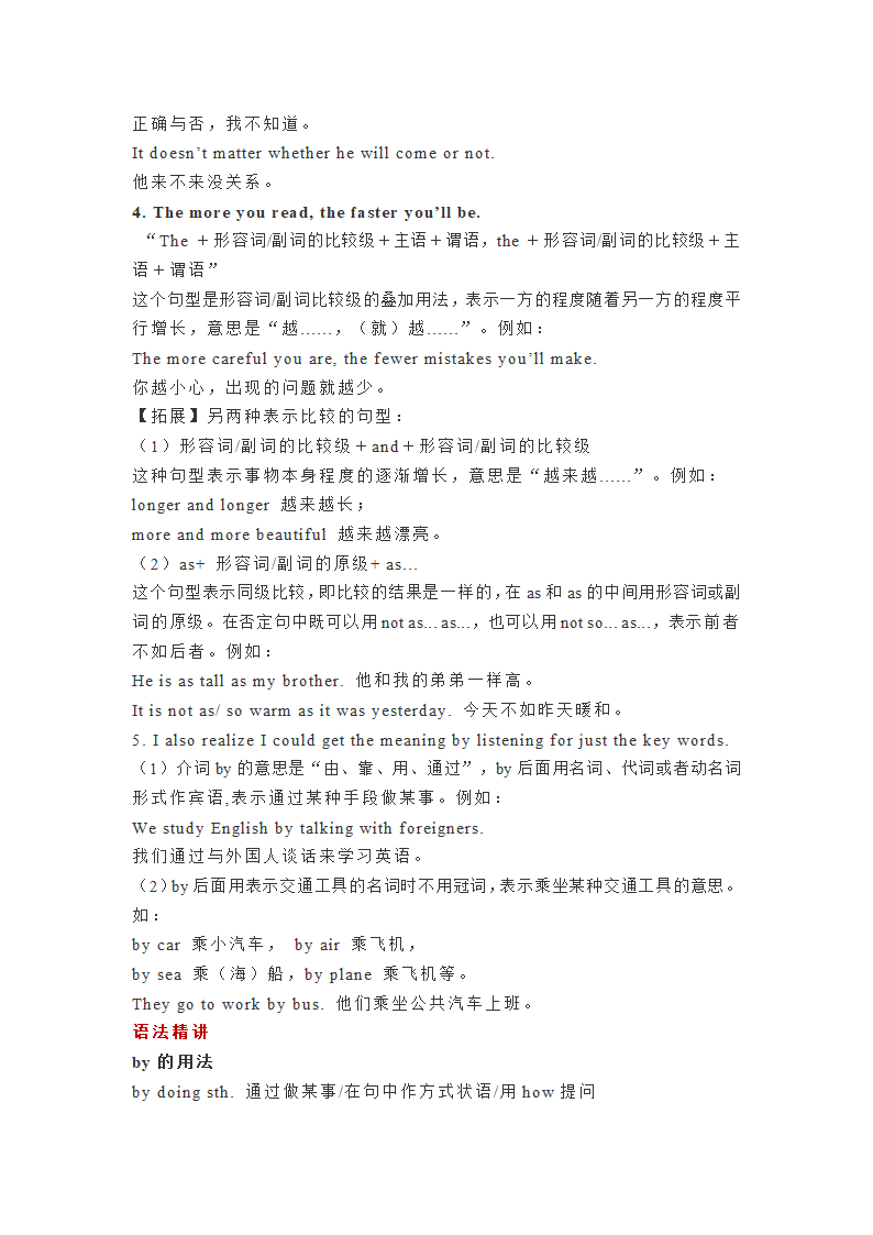 人教版英语九年级全册 Units1-8单元知识点总结.doc第8页