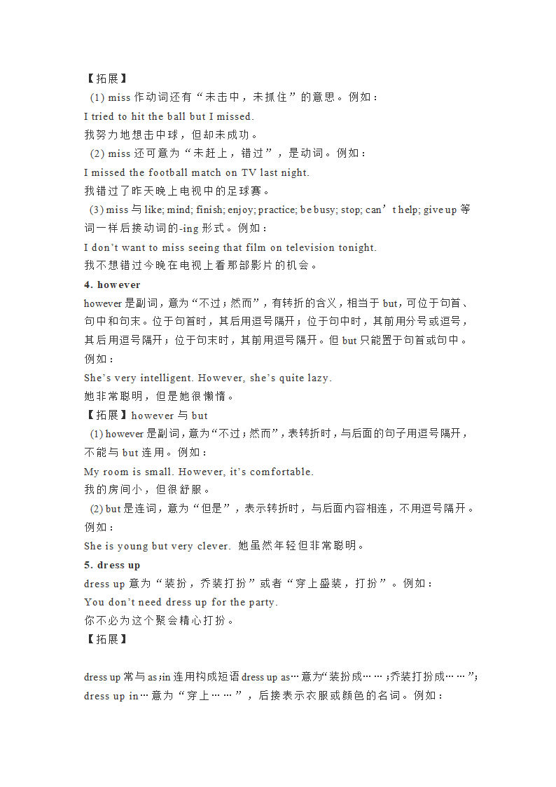 人教版英语九年级全册 Units1-8单元知识点总结.doc第13页