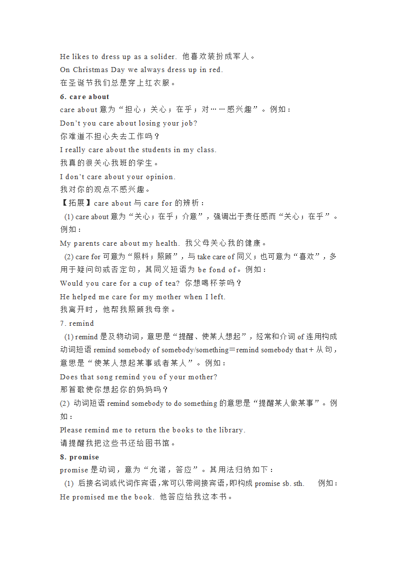 人教版英语九年级全册 Units1-8单元知识点总结.doc第14页