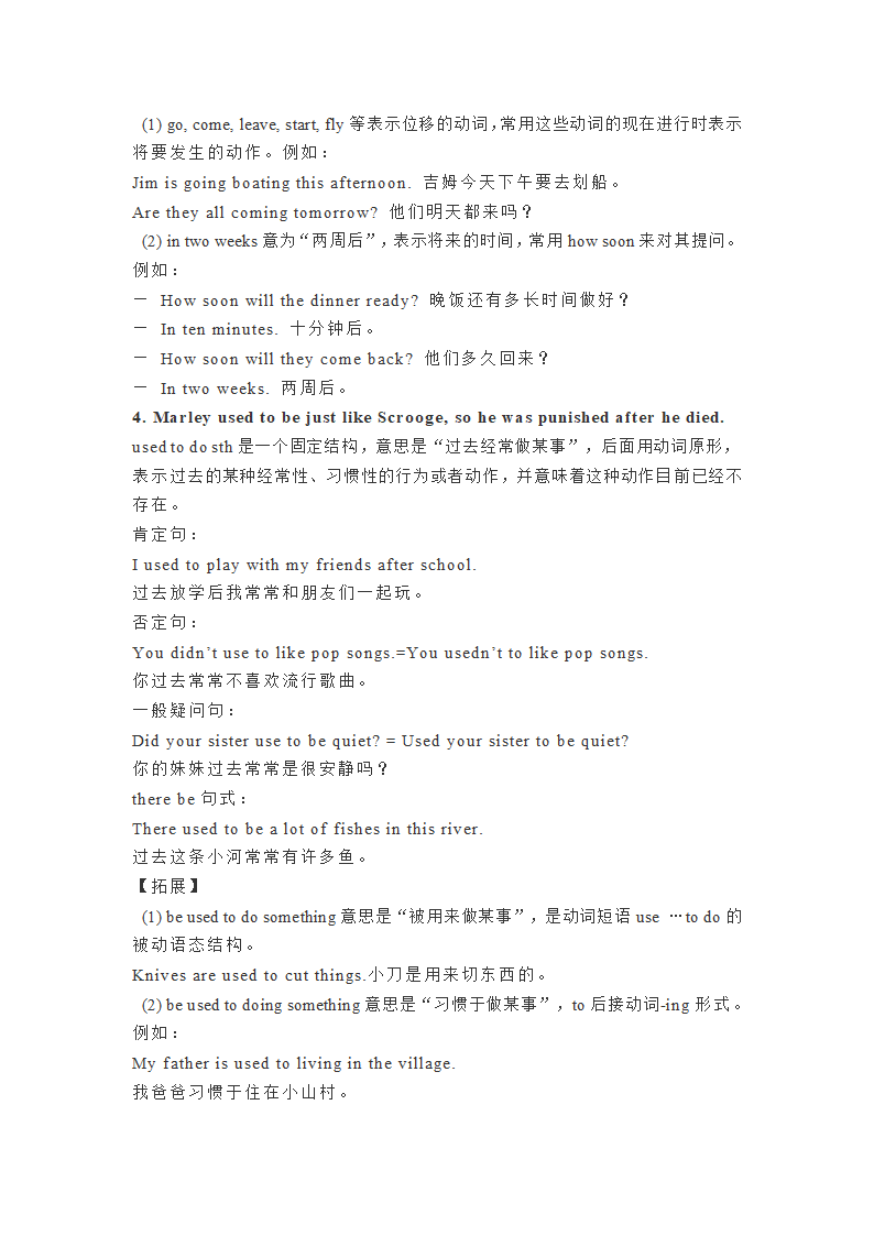 人教版英语九年级全册 Units1-8单元知识点总结.doc第16页