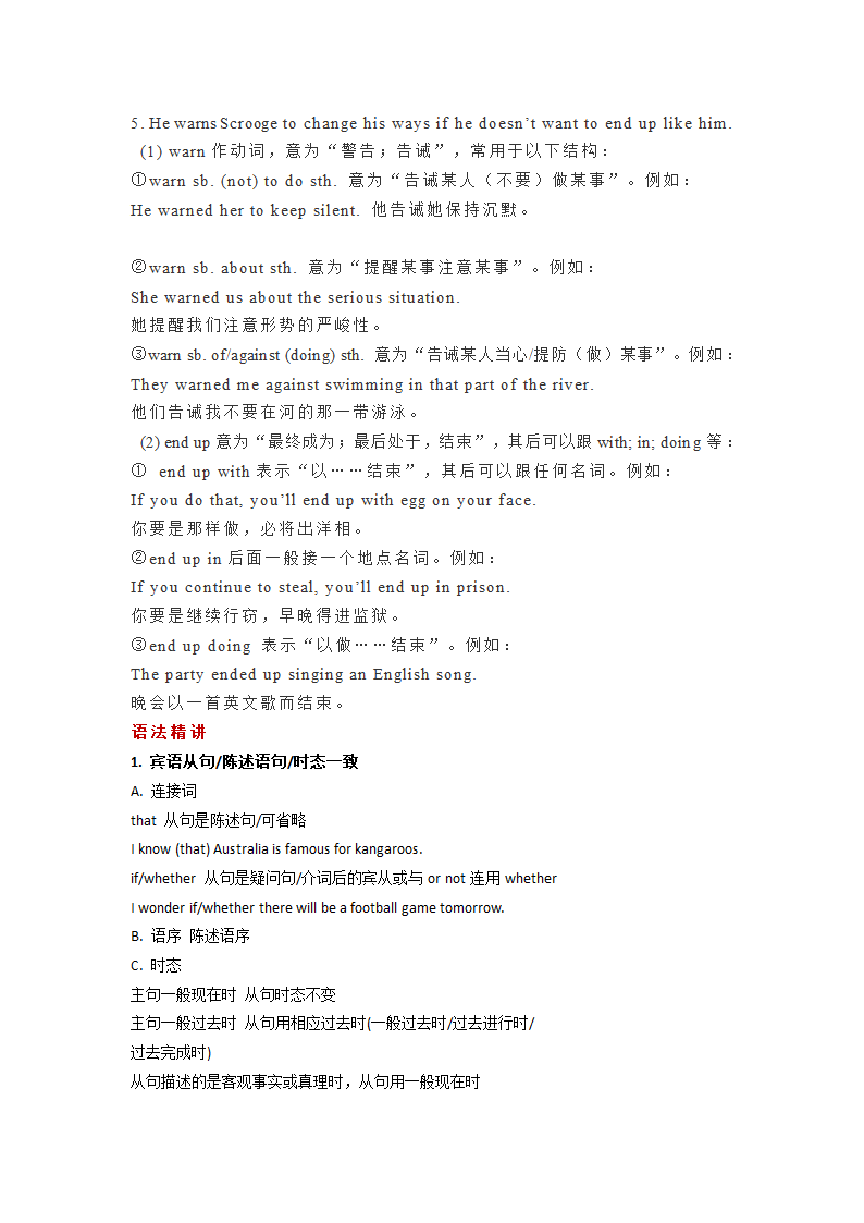 人教版英语九年级全册 Units1-8单元知识点总结.doc第17页