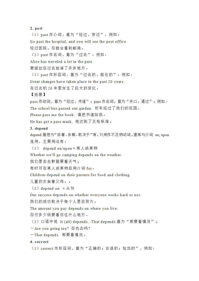 人教版英语九年级全册 Units1-8单元知识点总结.doc第21页