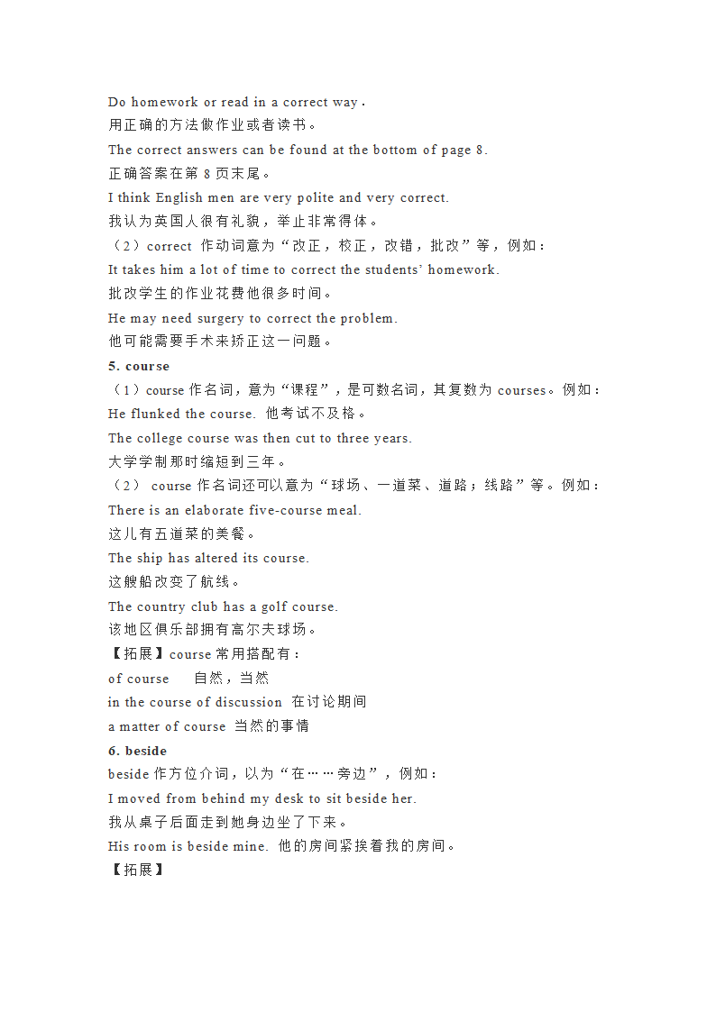 人教版英语九年级全册 Units1-8单元知识点总结.doc第22页