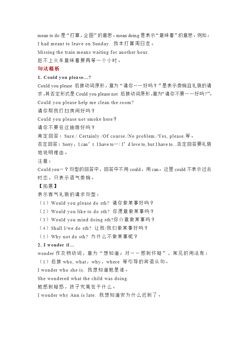 人教版英语九年级全册 Units1-8单元知识点总结.doc第24页