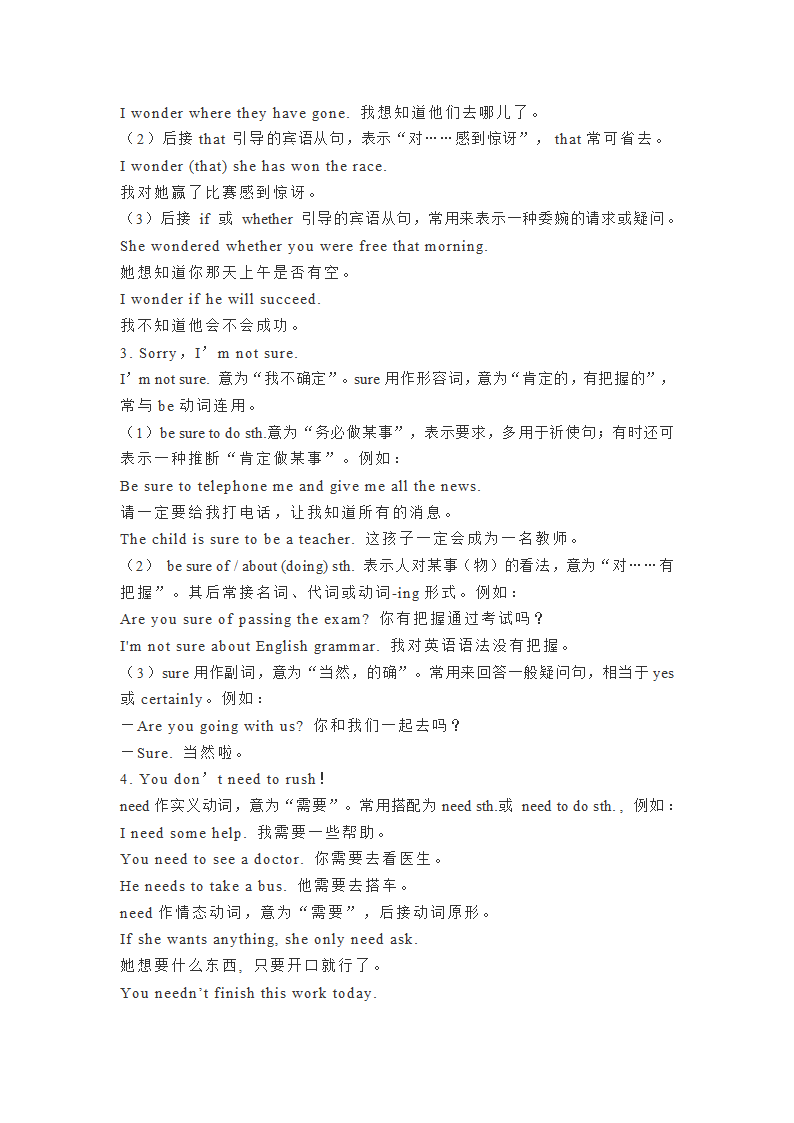 人教版英语九年级全册 Units1-8单元知识点总结.doc第25页