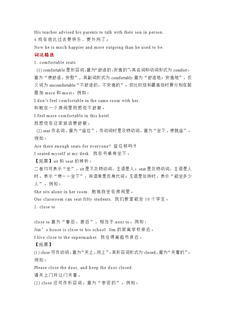 人教版英语九年级全册 Units1-8单元知识点总结.doc第29页