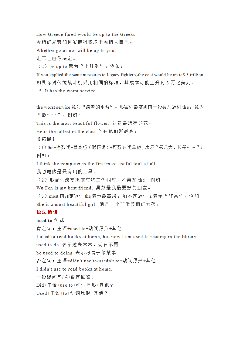 人教版英语九年级全册 Units1-8单元知识点总结.doc第33页