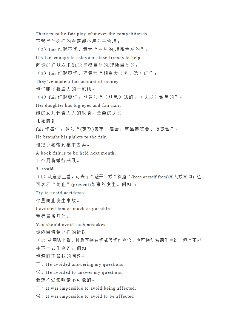 人教版英语九年级全册 Units1-8单元知识点总结.doc第37页