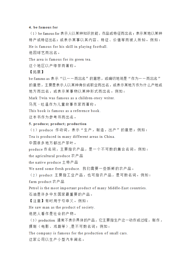 人教版英语九年级全册 Units1-8单元知识点总结.doc第38页