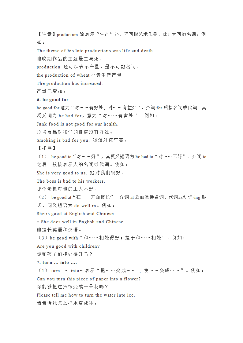 人教版英语九年级全册 Units1-8单元知识点总结.doc第39页