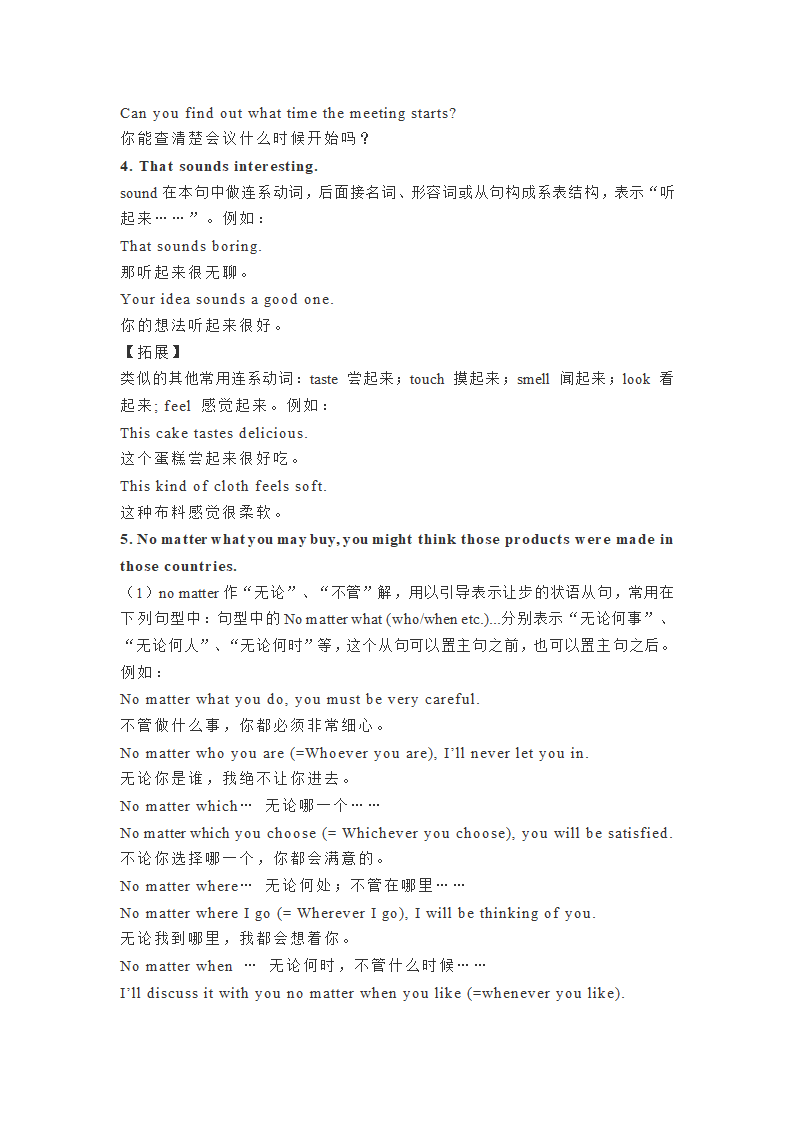 人教版英语九年级全册 Units1-8单元知识点总结.doc第42页