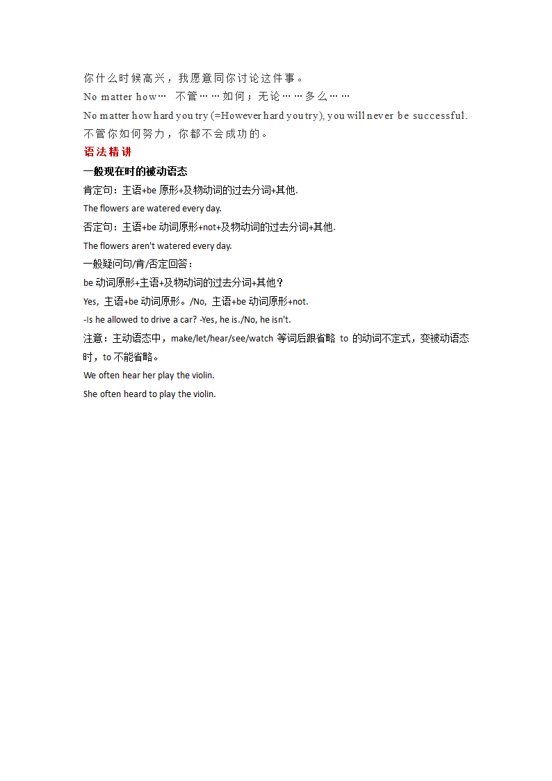 人教版英语九年级全册 Units1-8单元知识点总结.doc第43页