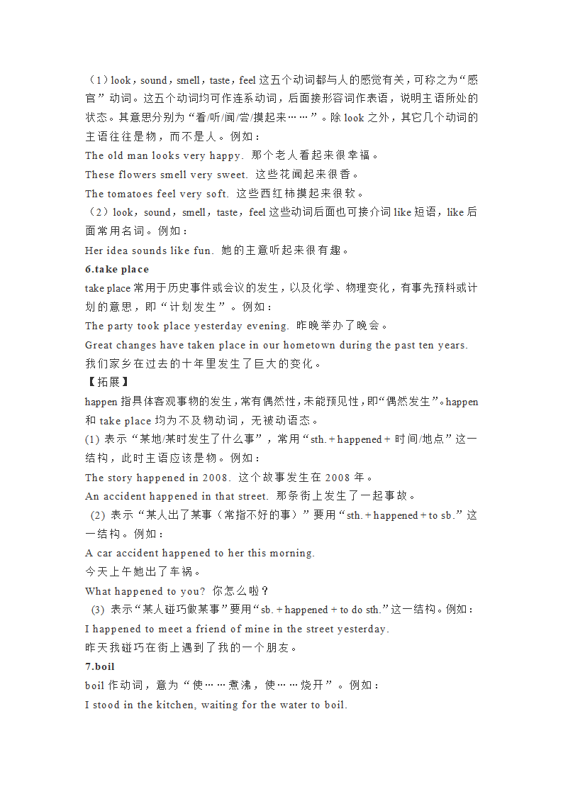 人教版英语九年级全册 Units1-8单元知识点总结.doc第48页