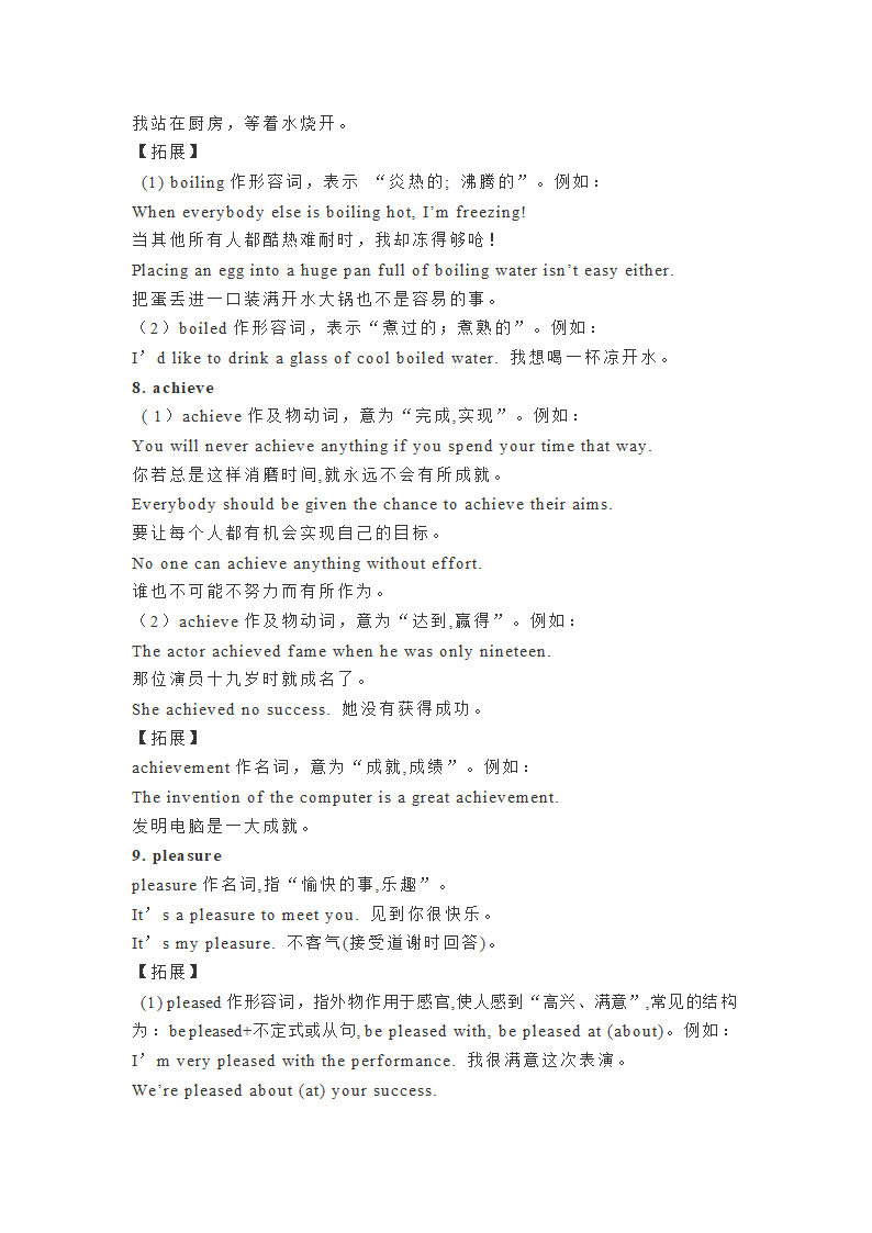 人教版英语九年级全册 Units1-8单元知识点总结.doc第49页