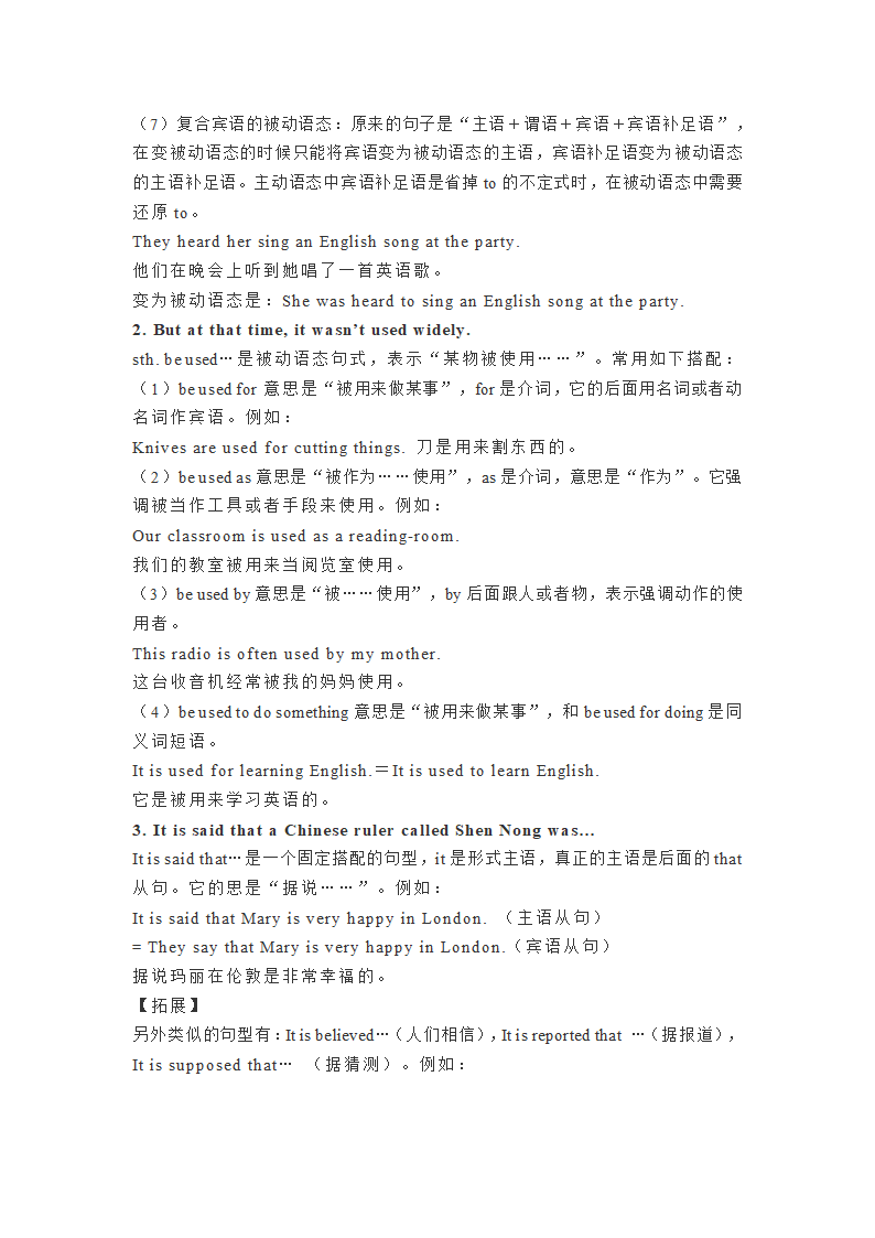 人教版英语九年级全册 Units1-8单元知识点总结.doc第51页