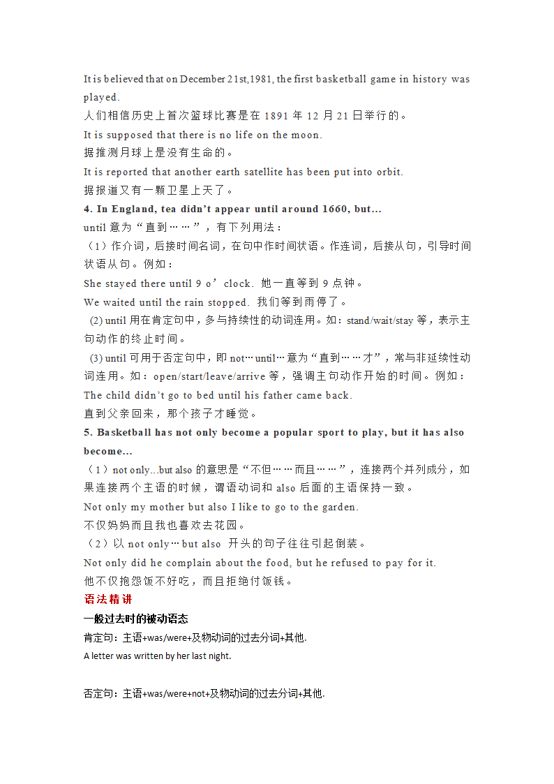 人教版英语九年级全册 Units1-8单元知识点总结.doc第52页