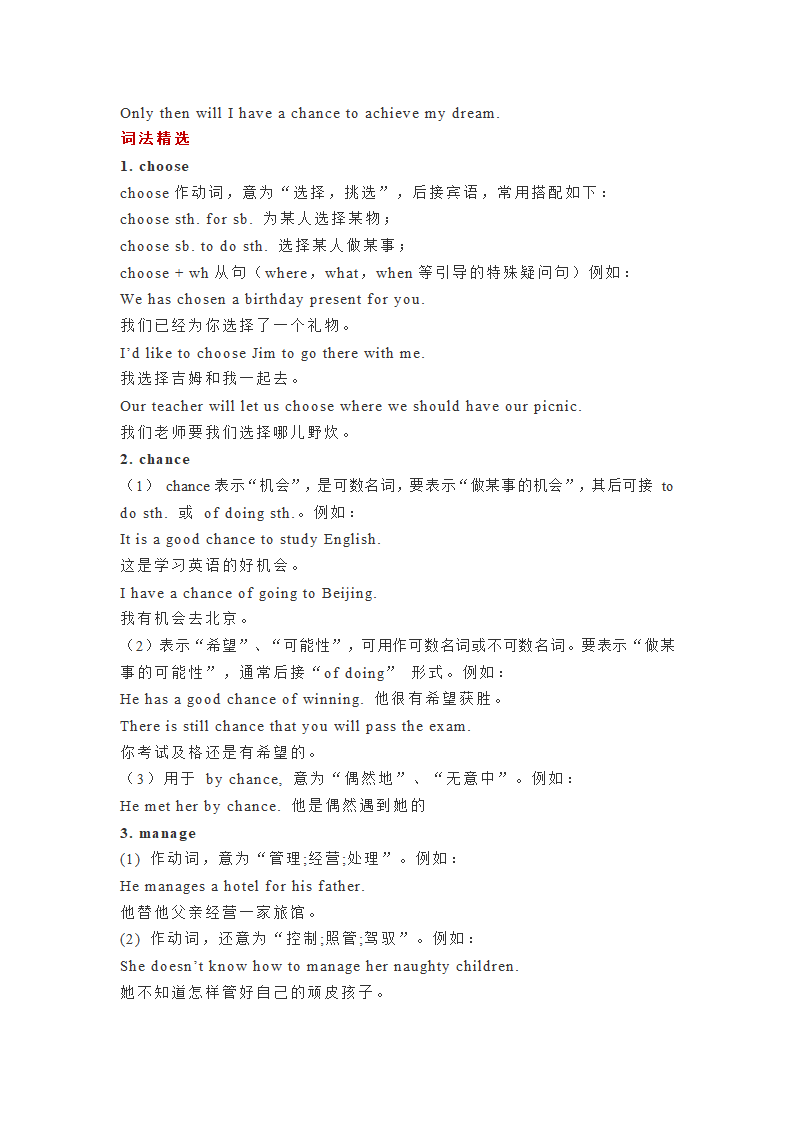 人教版英语九年级全册 Units1-8单元知识点总结.doc第56页