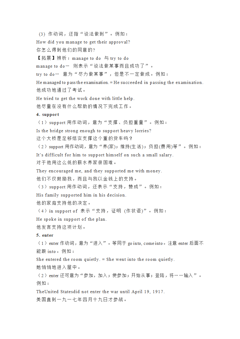 人教版英语九年级全册 Units1-8单元知识点总结.doc第57页